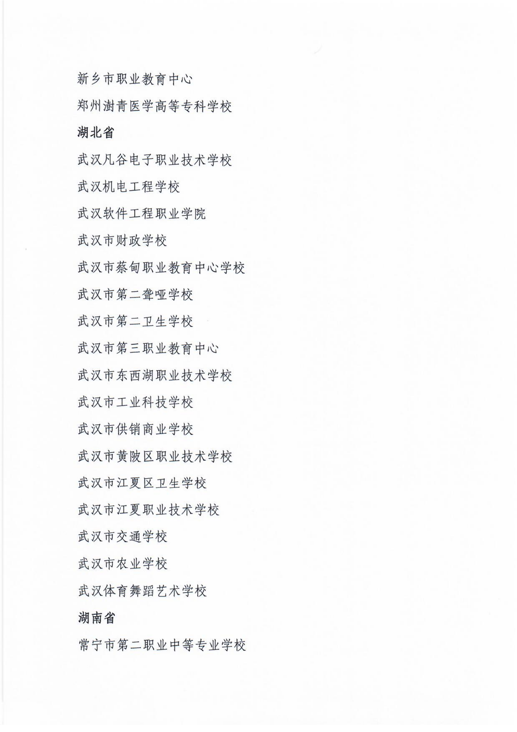 http://www.goschool.org.cn/d/file/79227253.png