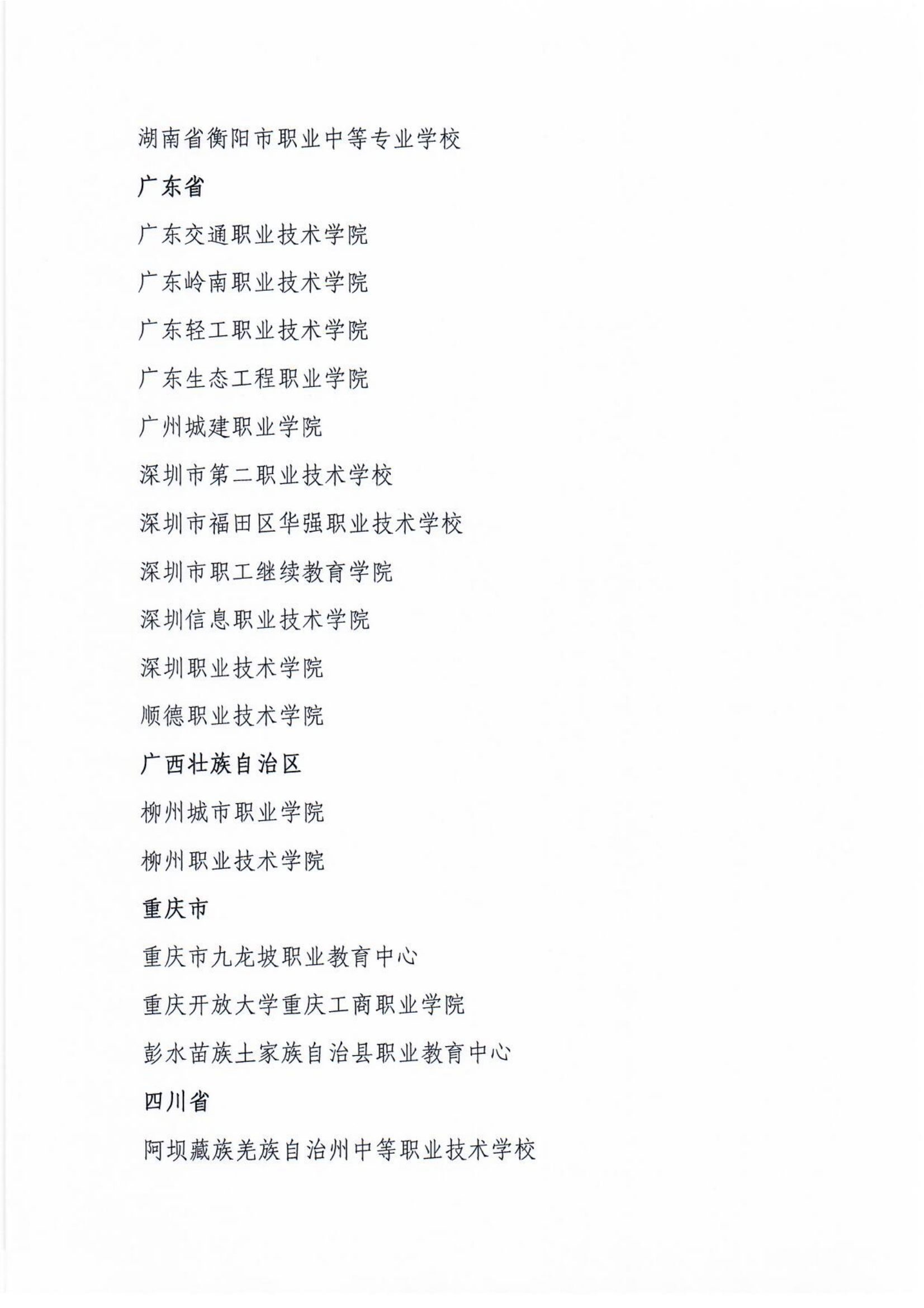 http://www.goschool.org.cn/d/file/83440639.png