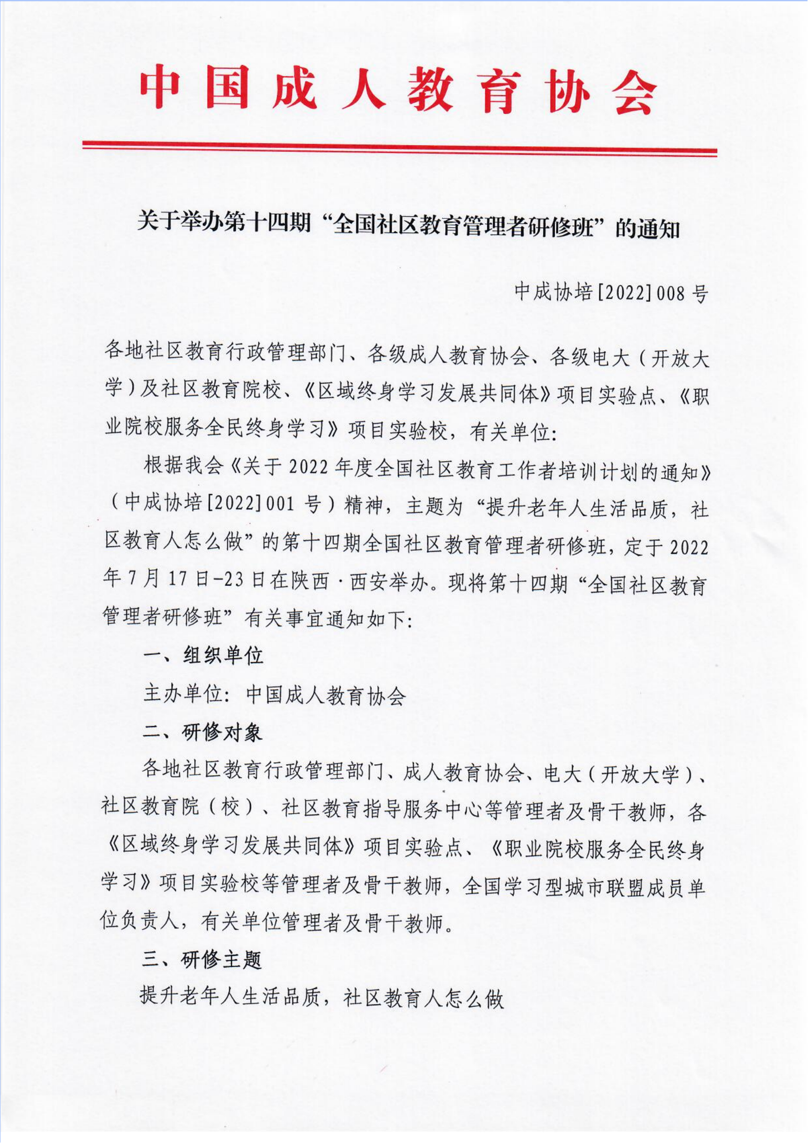 http://www.goschool.org.cn/d/file/95795414.png