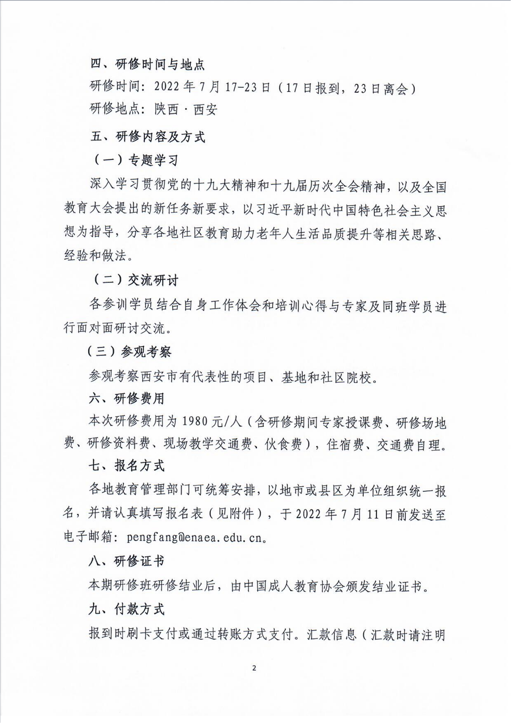 http://www.goschool.org.cn/d/file/99751889.png