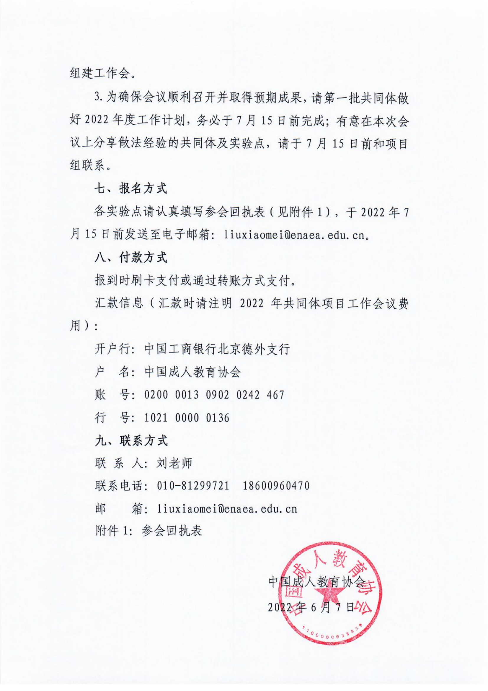 http://www.goschool.org.cn/d/file/30858553.png