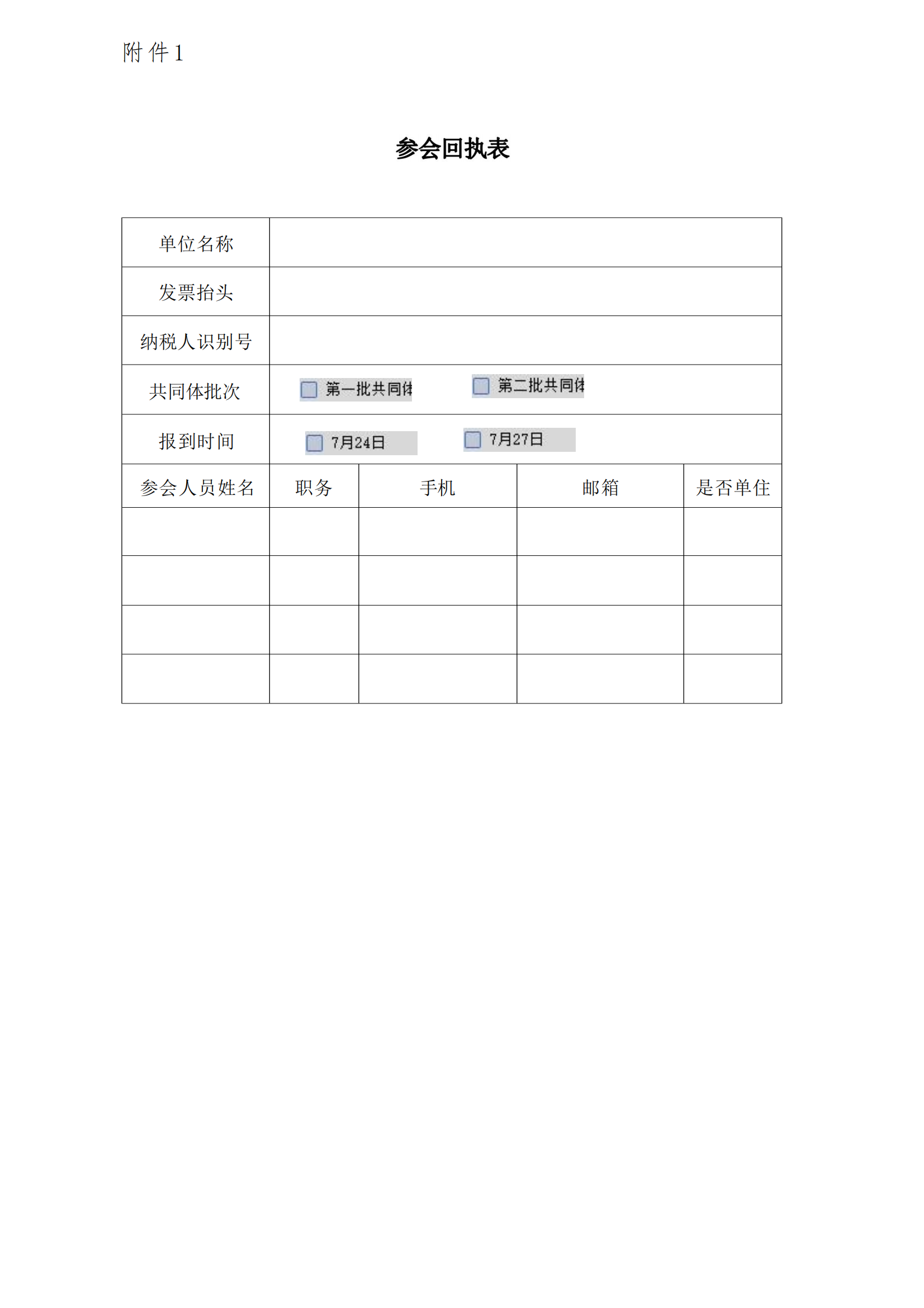 http://www.goschool.org.cn/d/file/34101031.png