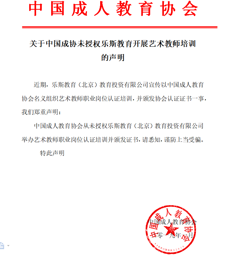 通知 1360截图18141215425167.png
