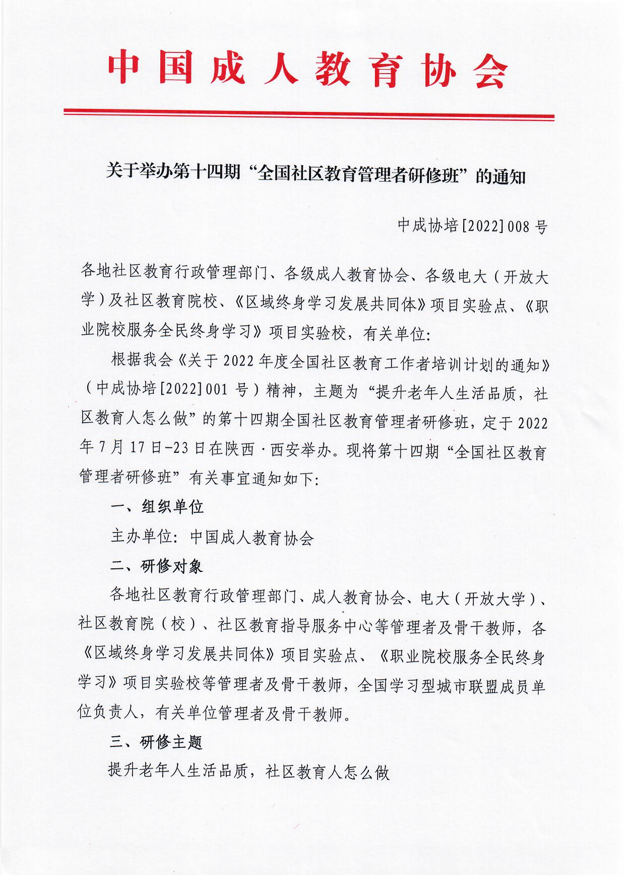http://www.goschool.org.cn/d/file/31669573.png