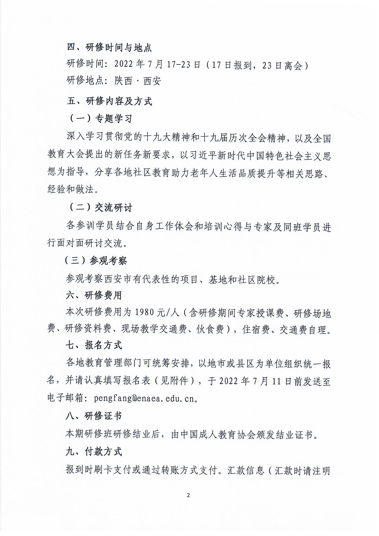 http://www.goschool.org.cn/d/file/35190464.png