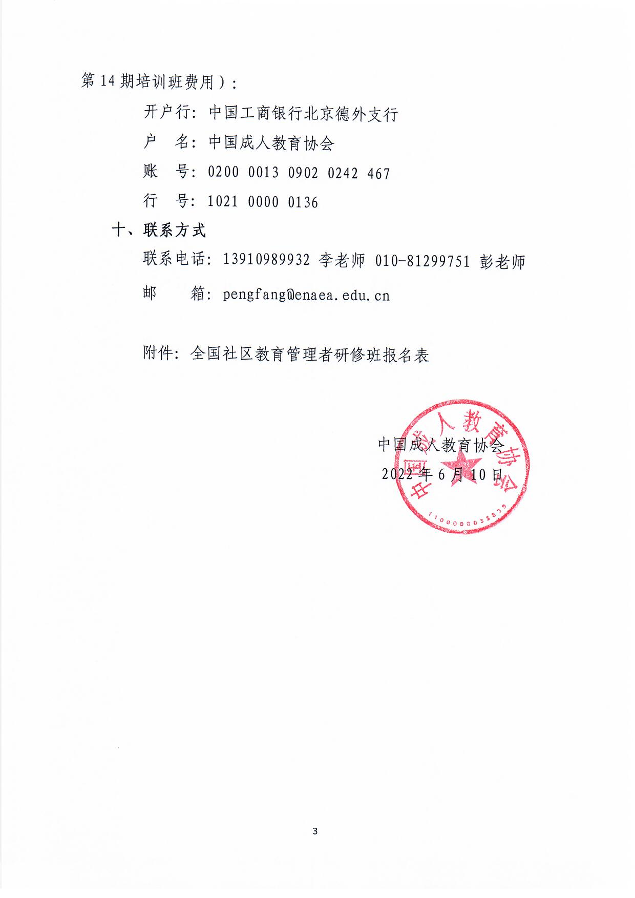 http://www.goschool.org.cn/d/file/38264353.png