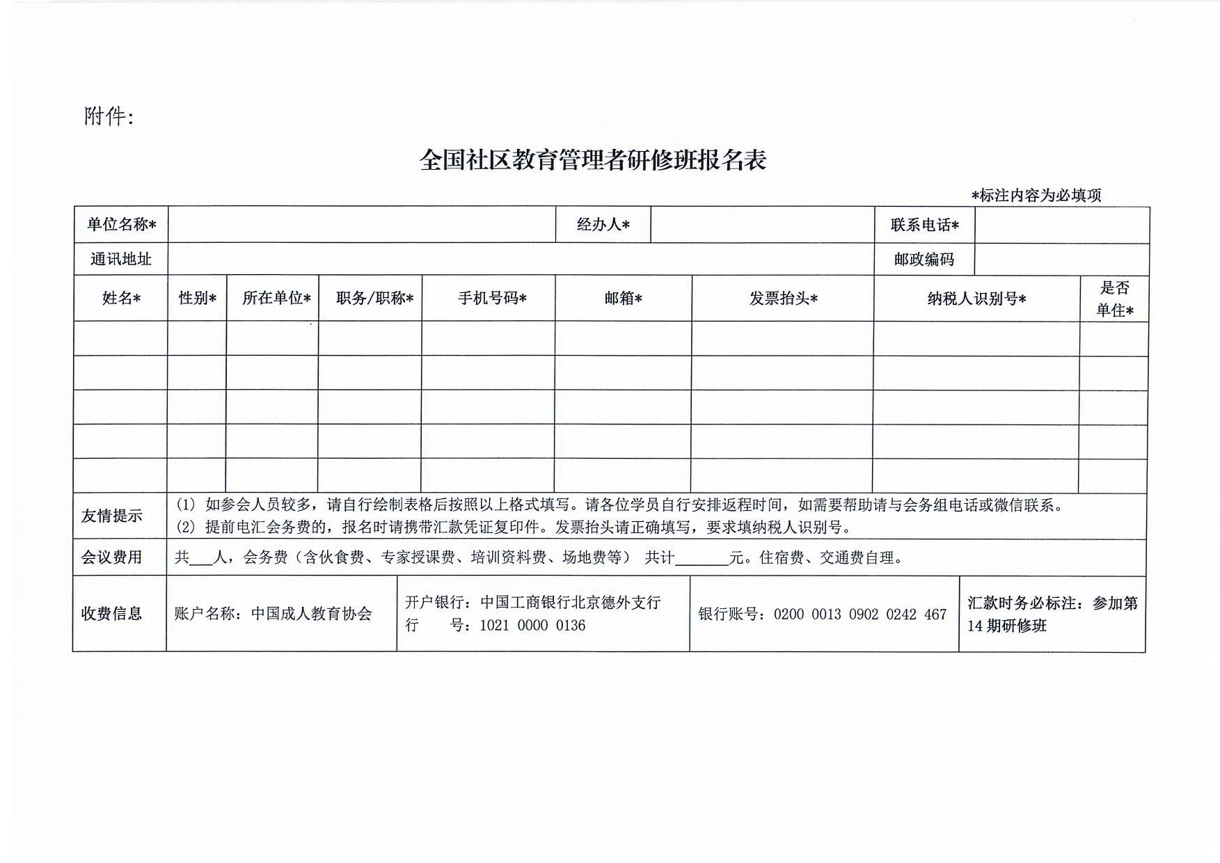 http://www.goschool.org.cn/d/file/42521866.png