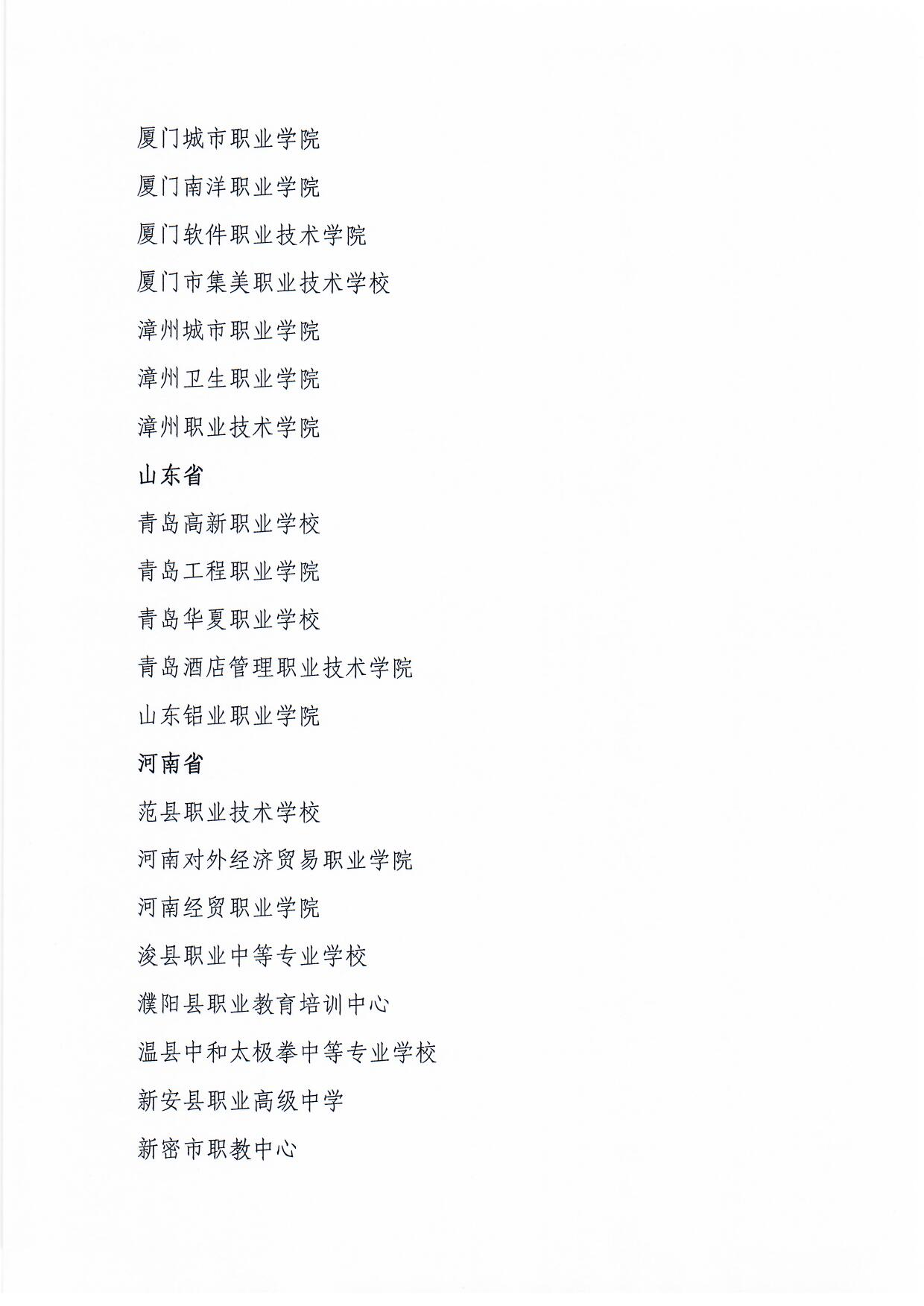 http://www.goschool.org.cn/d/file/36501917.png