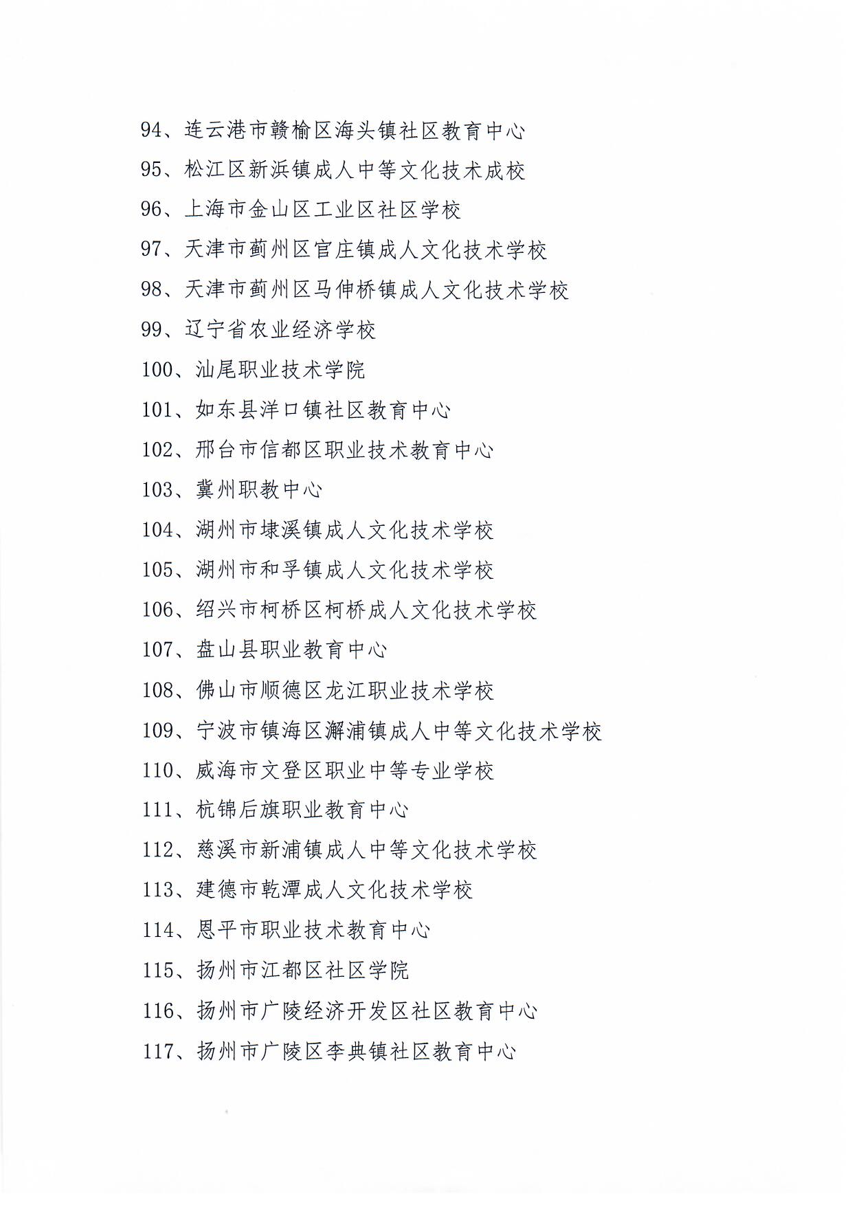 http://www.goschool.org.cn/d/file/32272695.png