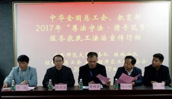 农民工普法.jpg