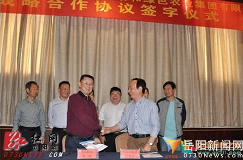 岳阳 QQ截图20160525111029.jpg