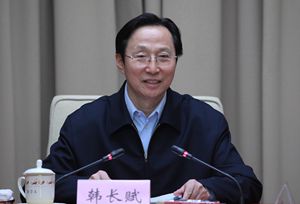 韩长赋2.jpg