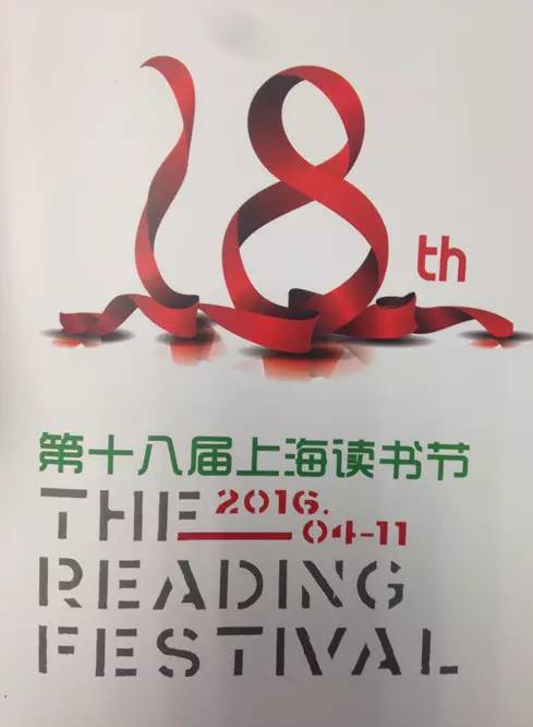 201642594766书香上海2.jpg