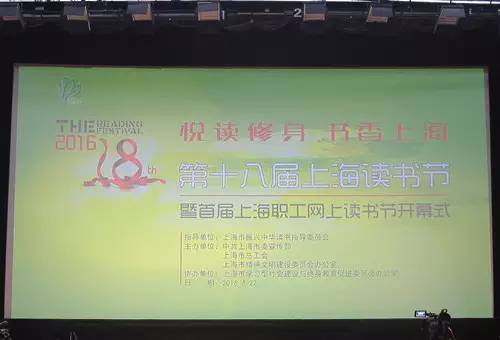 201642580121书香上海1.jpg