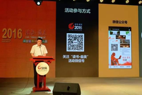 图三：闵行区学促委副秘书长、闵行区教育局局长王浩解读活动内容.jpg