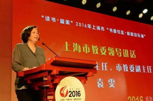 图八：上海市学促办主任、市教委副主任袁雯讲话.jpg