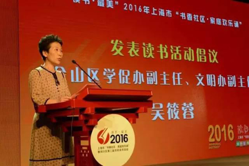 图四：金山区学习型社会建设与终身教育促进委员会办公室副主任、文明办副主任吴筱蓉发表倡议.jpg