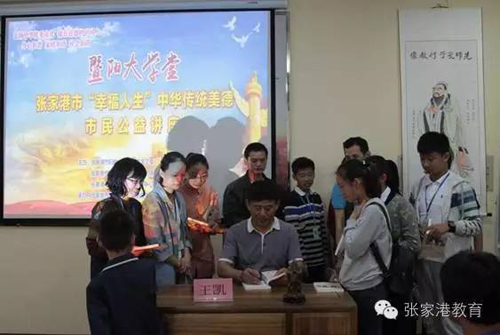 “暨阳大学堂”张家港市第十届中华传统美德大讲堂活动圆满举行1.jpeg