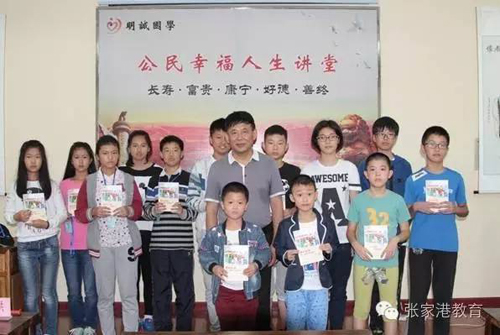 “暨阳大学堂”张家港市第十届中华传统美德大讲堂活动圆满举行3.jpg