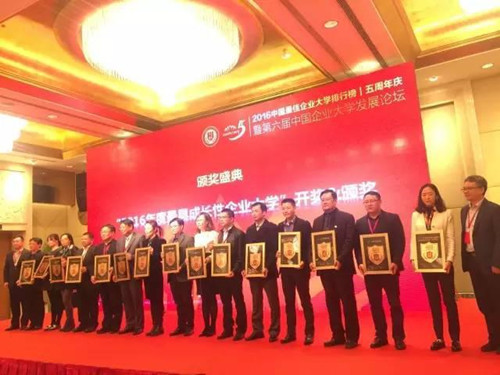 企业大学.jpg