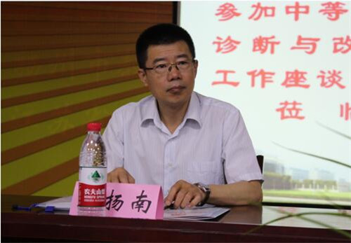 5教育部职成司王扬南副司长进行了会议总结QQ截图20160525132853.jpg