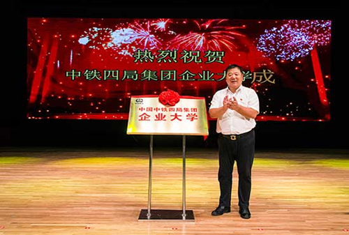 企业大学QQ截图20160704133204.png