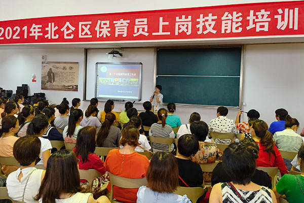 保育员上岗培训.jpg