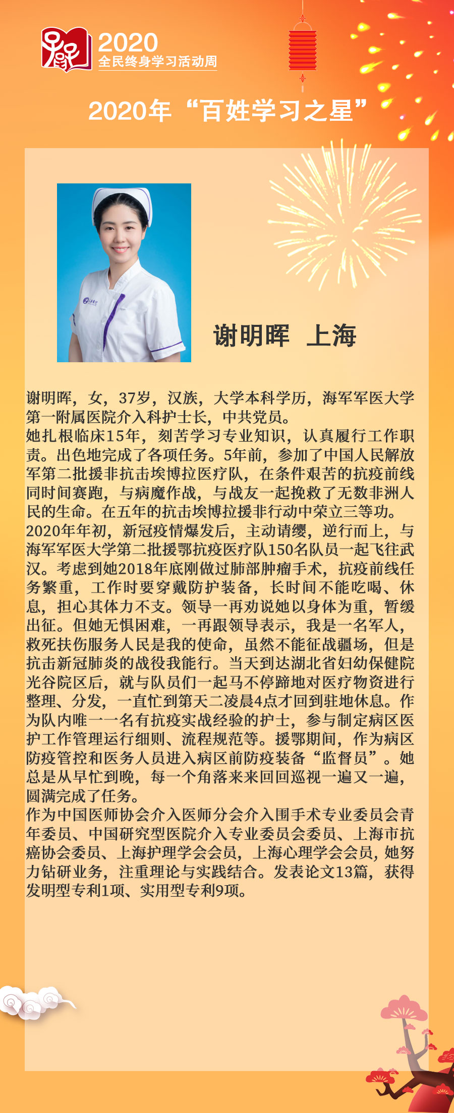 6.谢明晖 上海.jpg