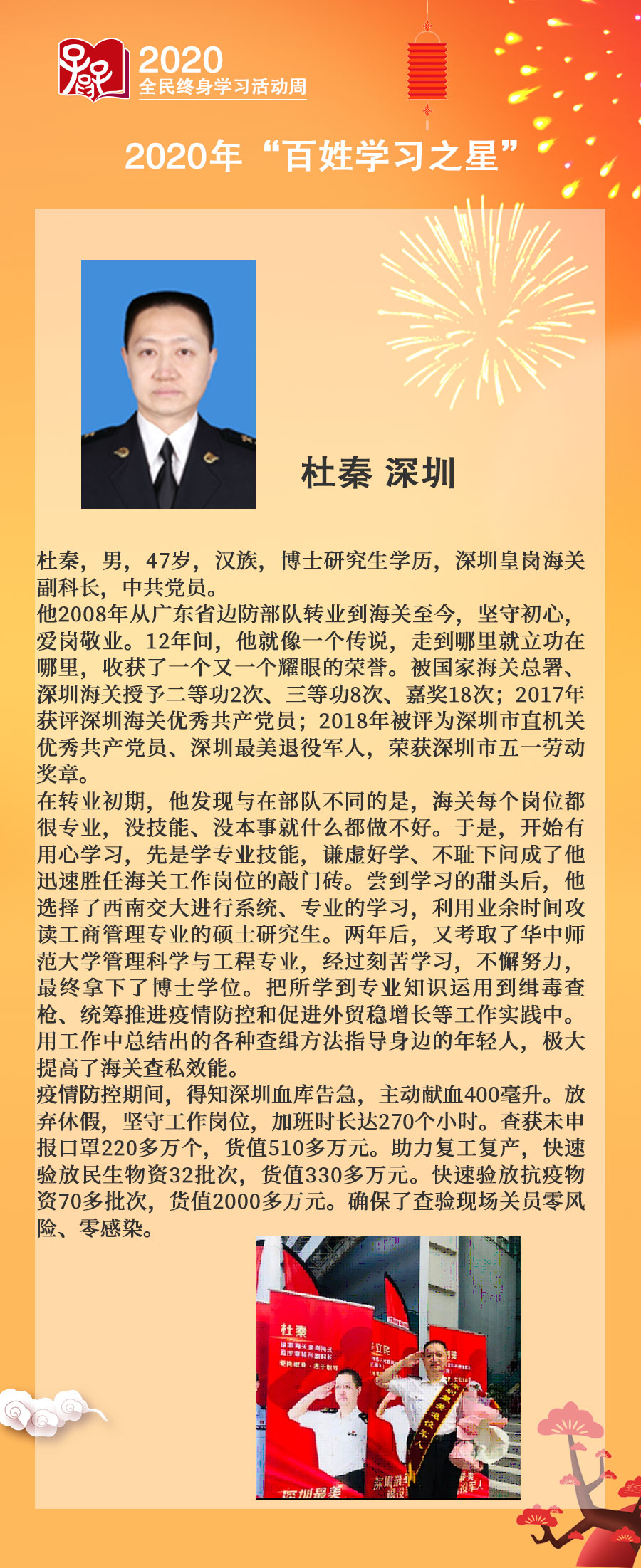 13.杜秦 深圳.jpg