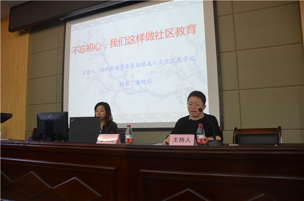 德清县雷甸镇成校校长潘晓利做《不忘初心，我们这样做社区教育》专家报告会.jpg
