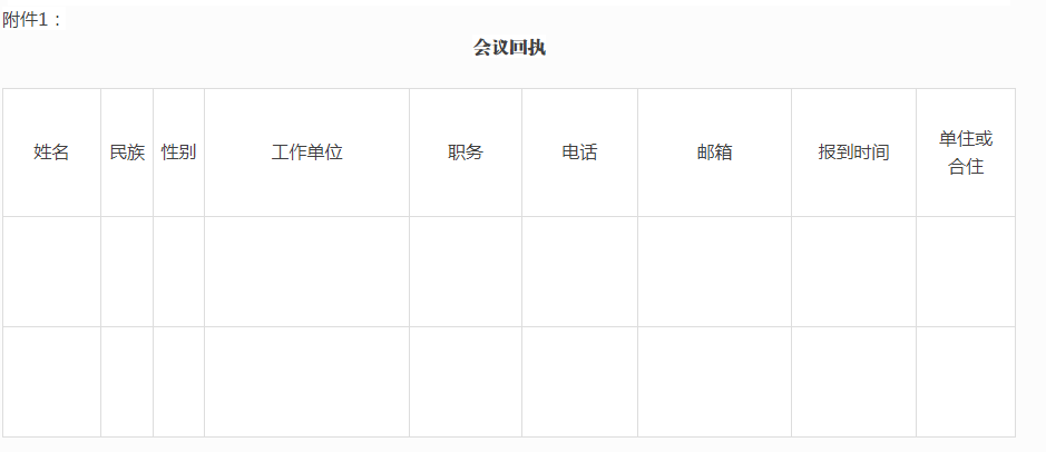 QQ截图20191101162943.png