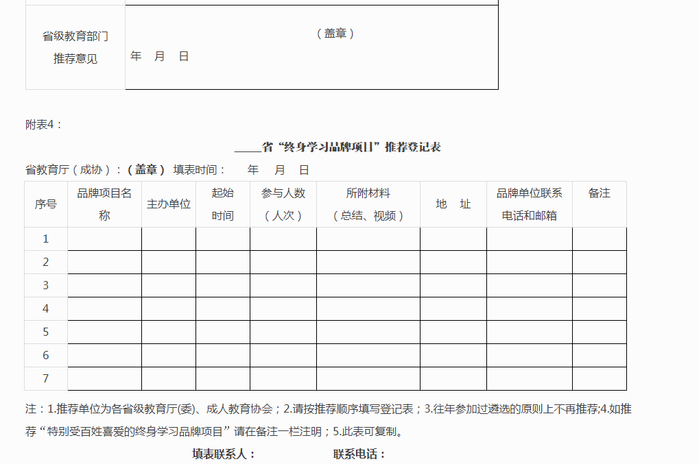 QQ截图20191101164847.png