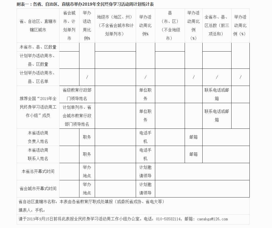 QQ截图20191101165926.png