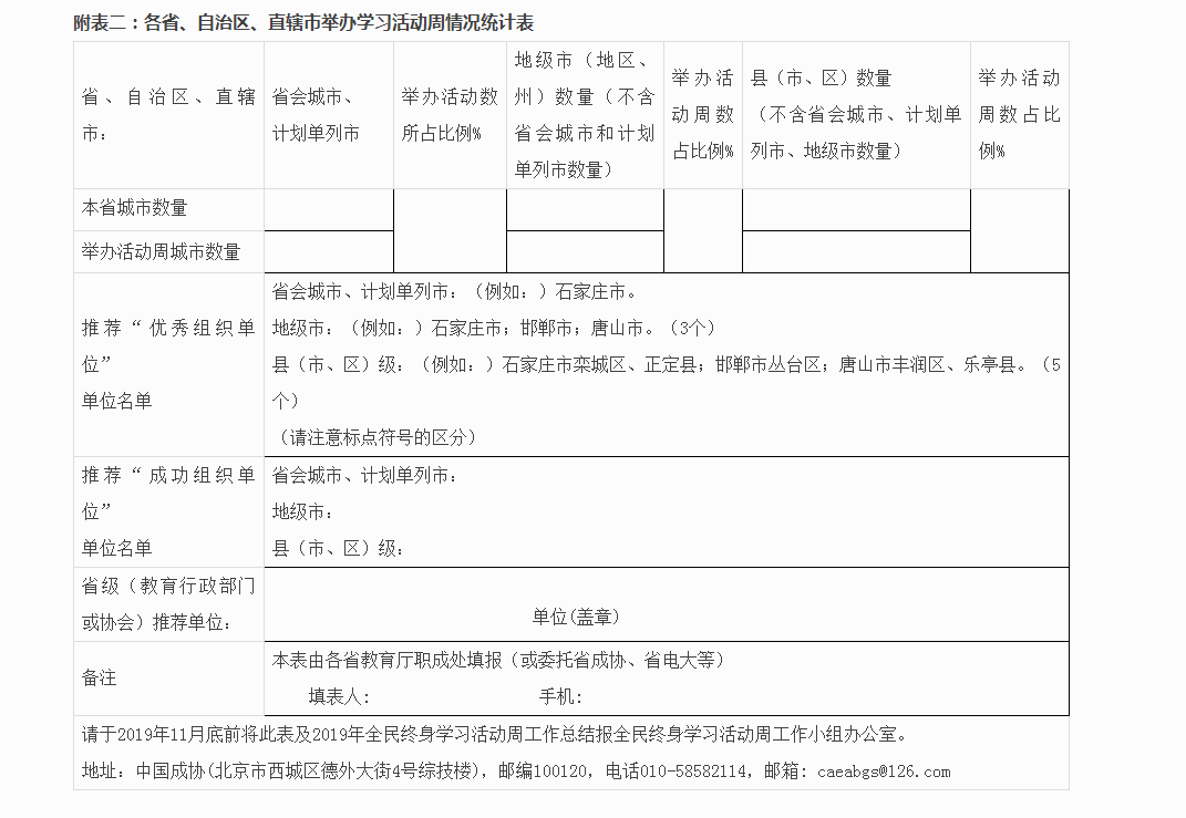 QQ截图20191101165950.png