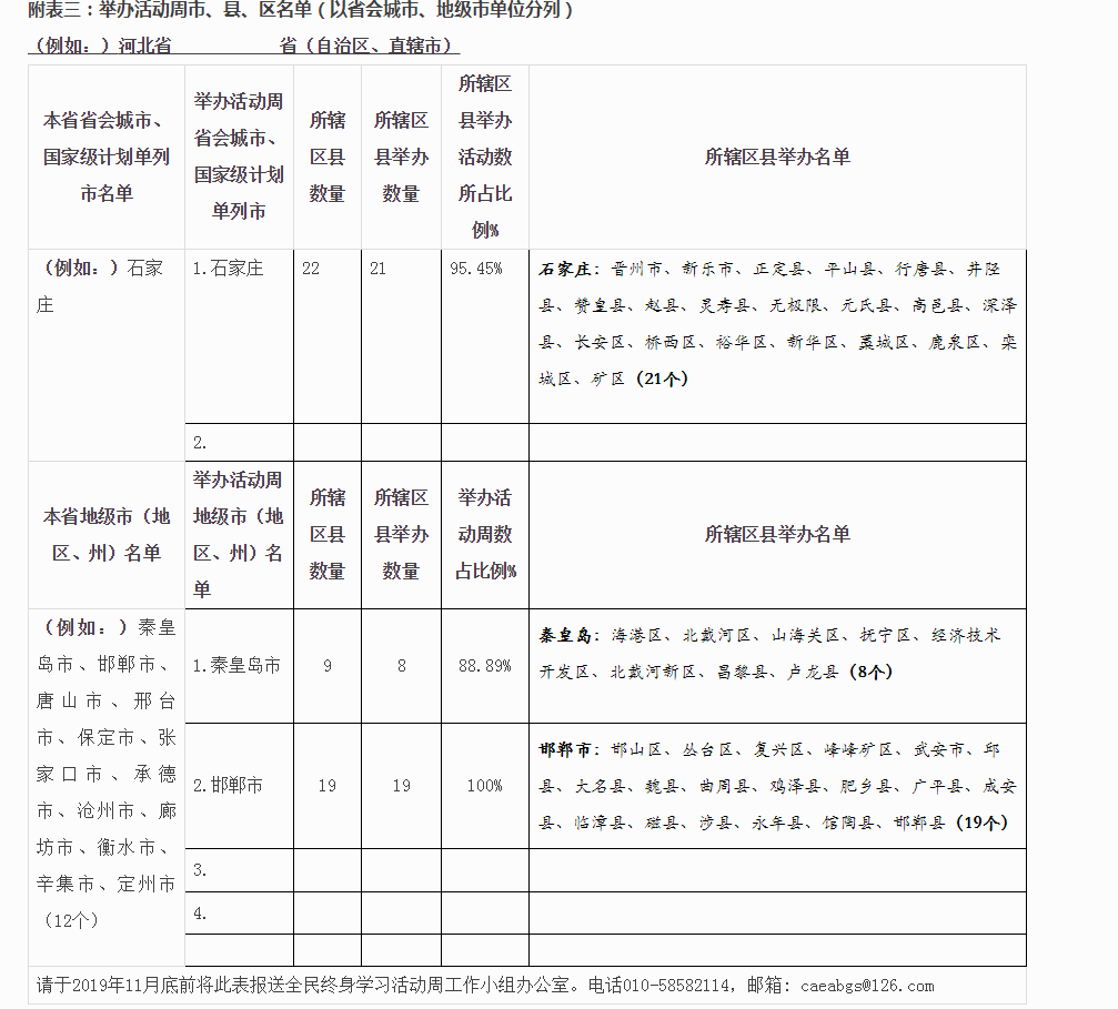 QQ截图20191101170010.png