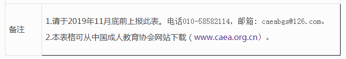 QQ截图20191101170107.png