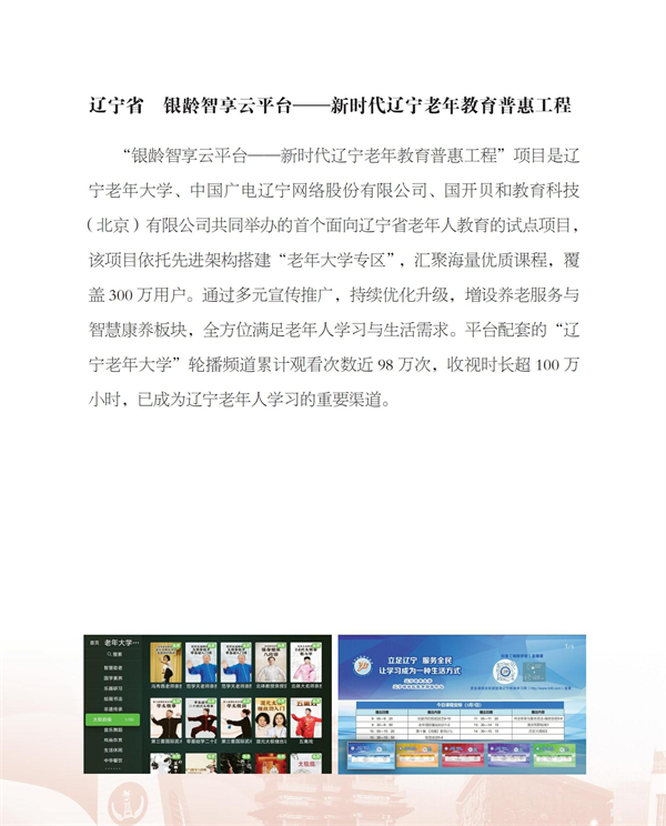 光荣册ok4-21_67.jpg