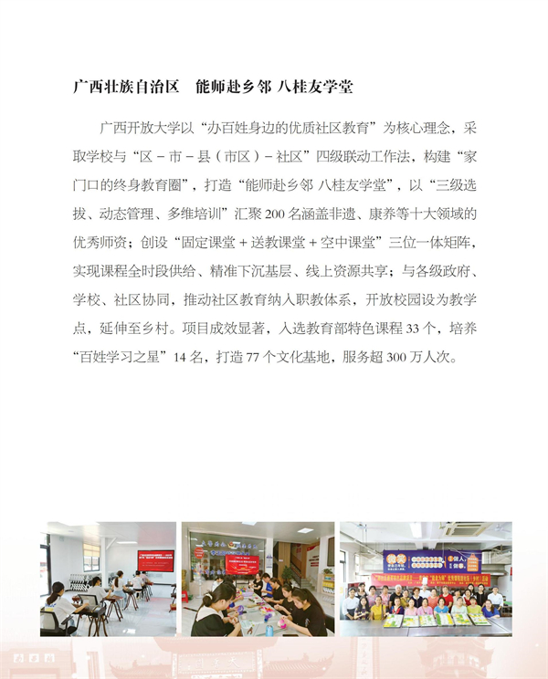 光荣册ok4-21_76.jpg