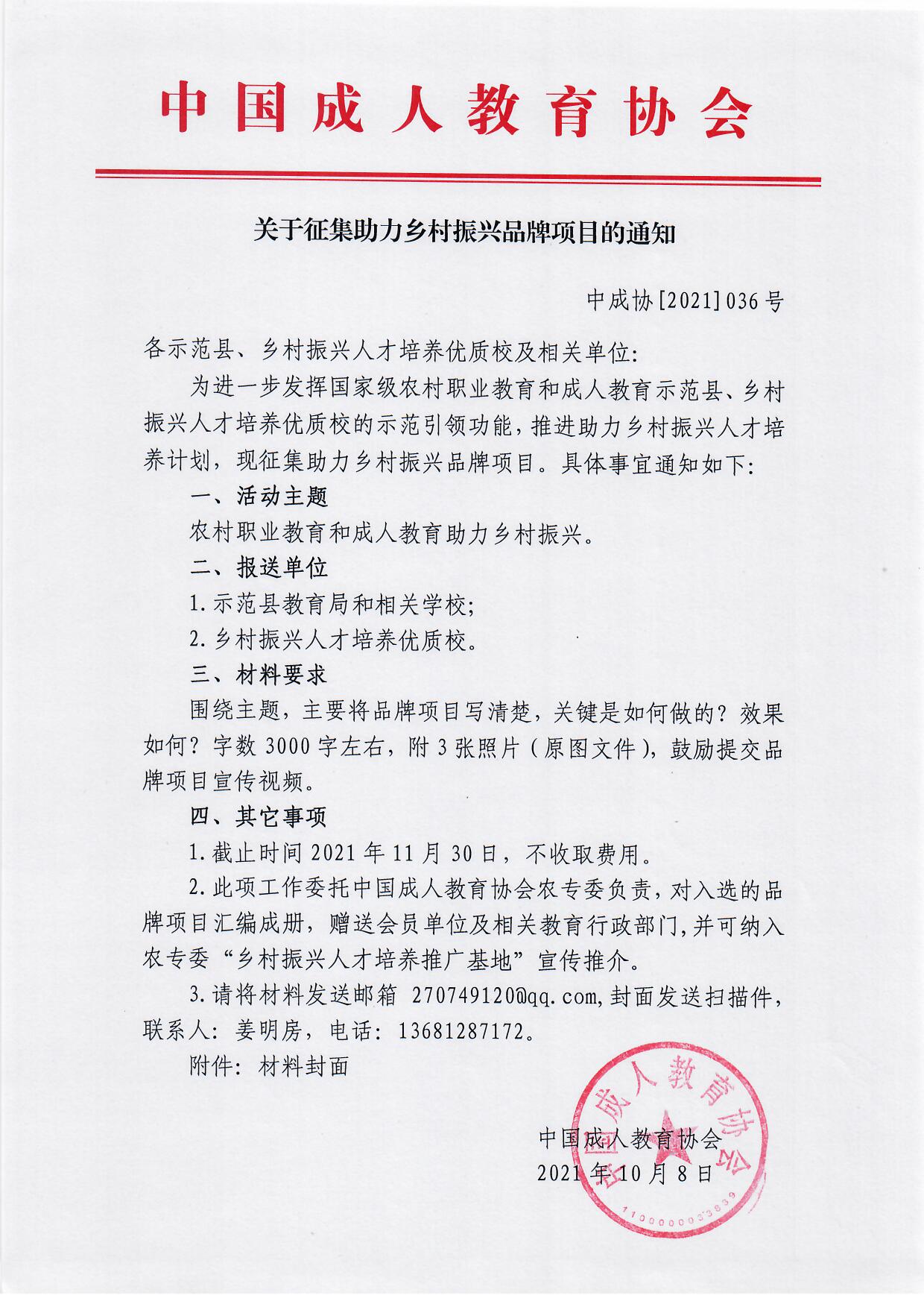 http://www.goschool.org.cn/d/file/93425800.jpg