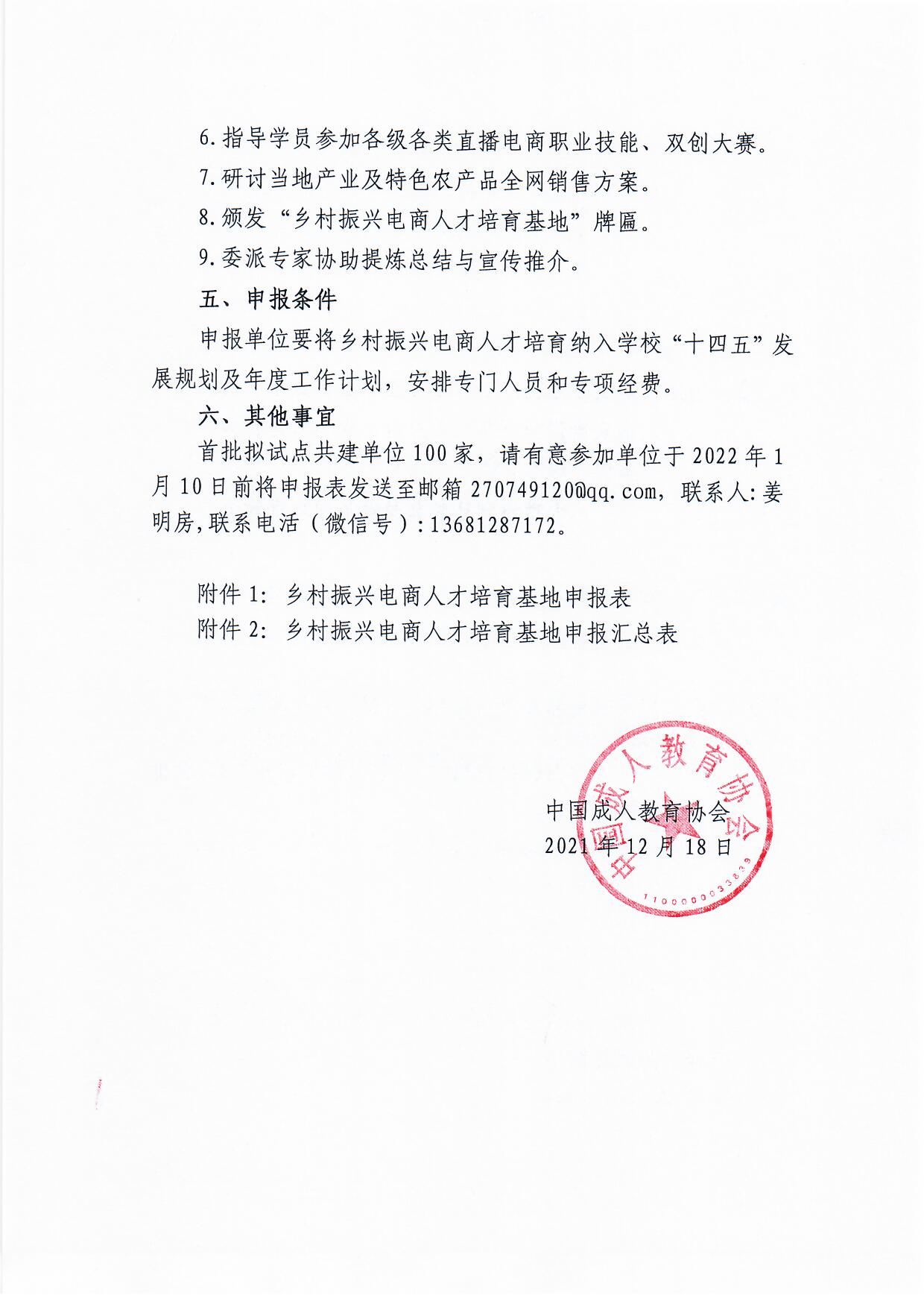 http://www.goschool.org.cn/d/file/69199790.png