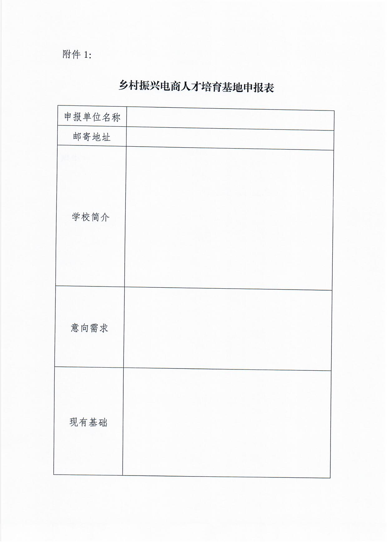 http://www.goschool.org.cn/d/file/73790470.png