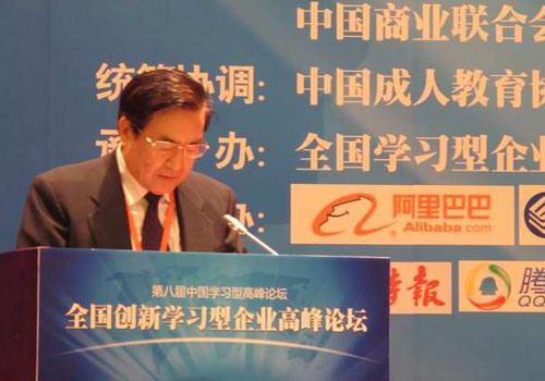 教育部鲁昕副部长在论坛上发表讲话.jpg